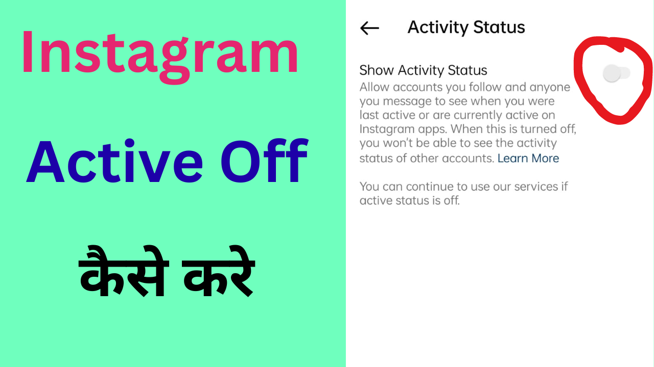 insta active off kare