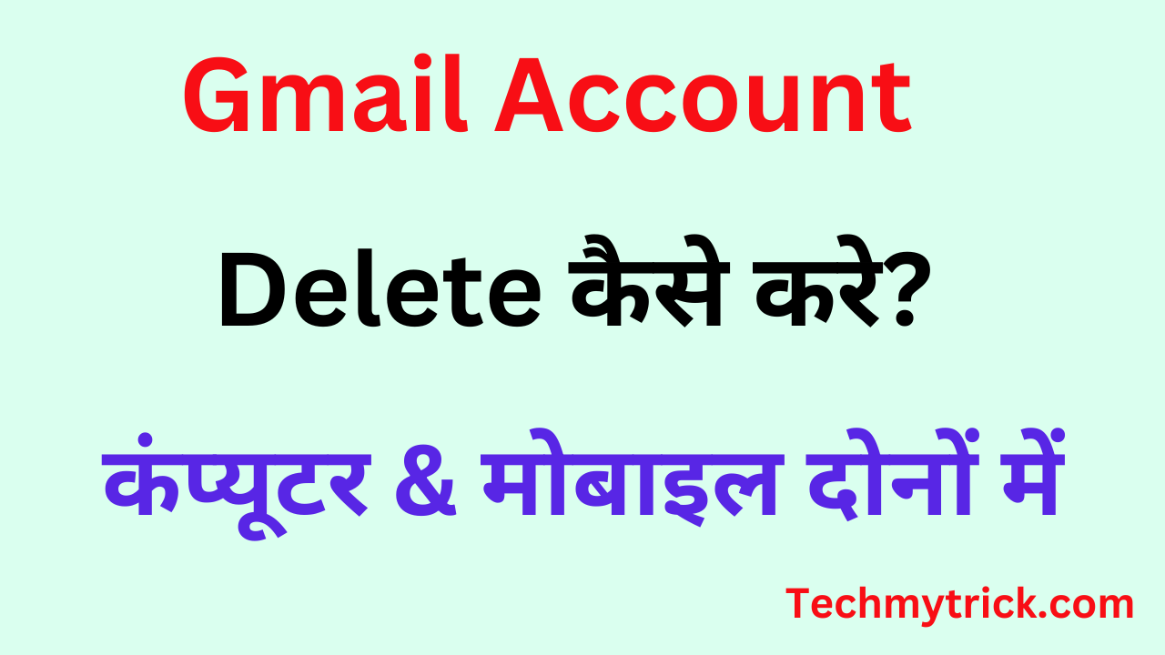 Gmail Account Delete Kaise Kare